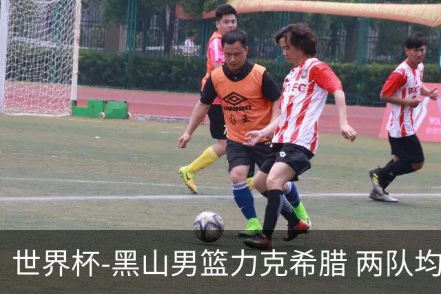 世界杯-黑山男篮力克希腊 两队均已无缘八强