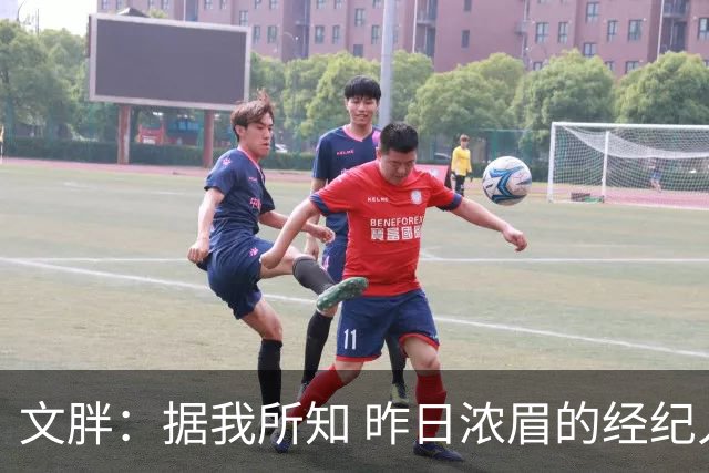 文胖：据我所知 昨日浓眉的经纪人与奇才就续约一事进行了会面