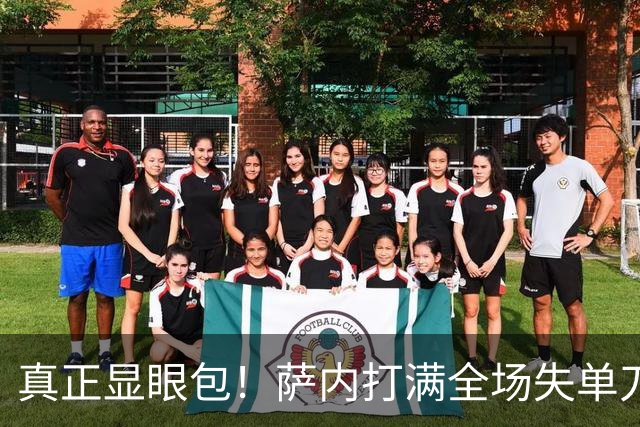 真正显眼包！萨内打满全场失单刀 德国7-1与他毫无关系