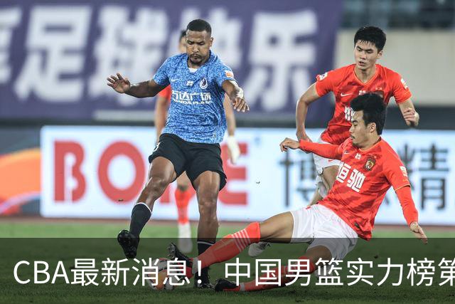 CBA最新消息！中国男篮实力榜第二，曾凡博等四人基本离开国家队，林葳重返俄勒冈